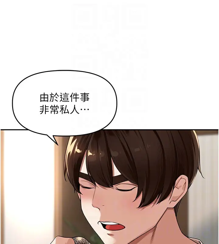 漫画《里长孙子开麦啦》第7话第52张图