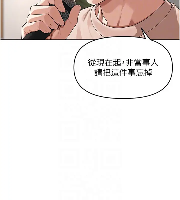 漫画《里长孙子开麦啦》第7话第53张图