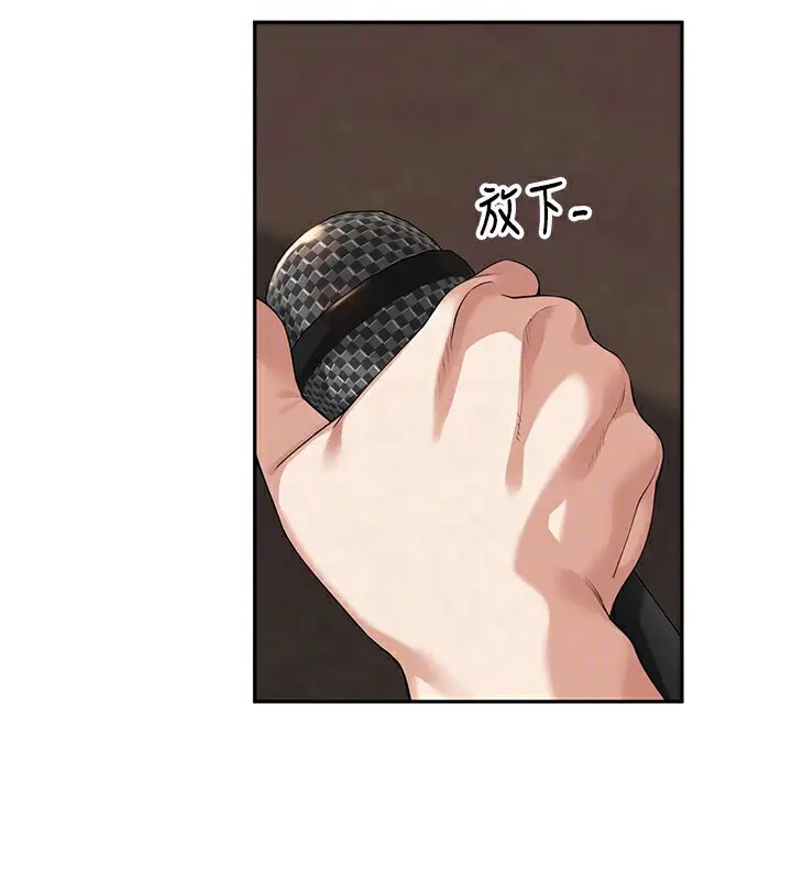 漫画《里长孙子开麦啦》第7话第54张图