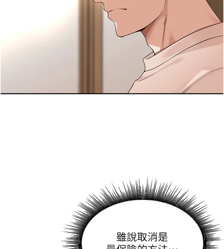 漫画《里长孙子开麦啦》第7话第58张图