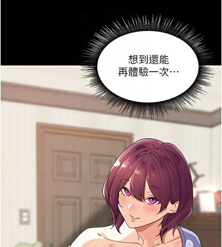 漫画《里长孙子开麦啦》第7话第62张图