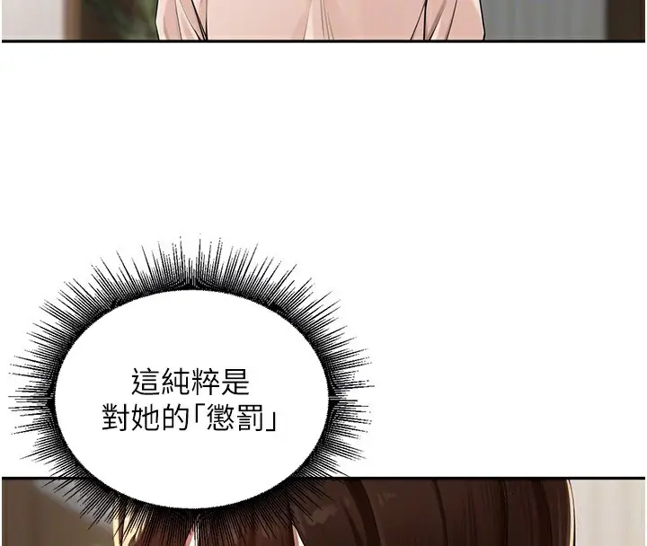漫画《里长孙子开麦啦》第7话第65张图