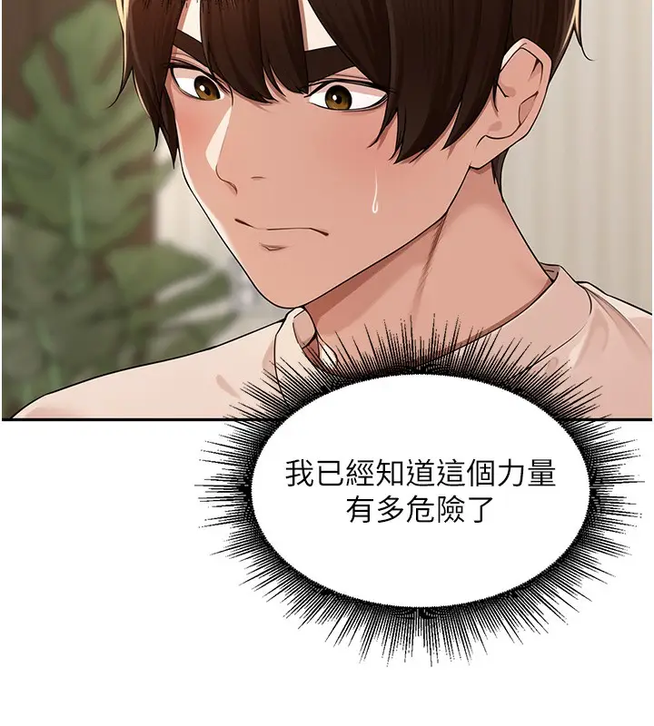 漫画《里长孙子开麦啦》第7话第66张图