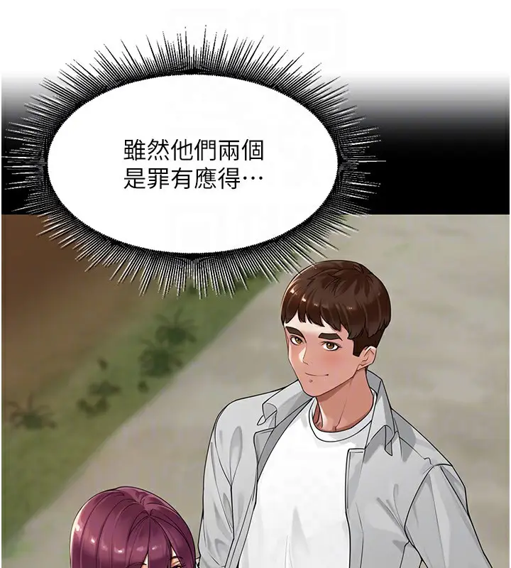 漫画《里长孙子开麦啦》第7话第68张图