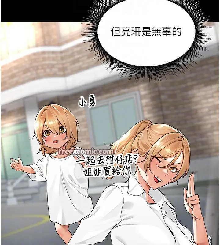 漫画《里长孙子开麦啦》第7话第70张图