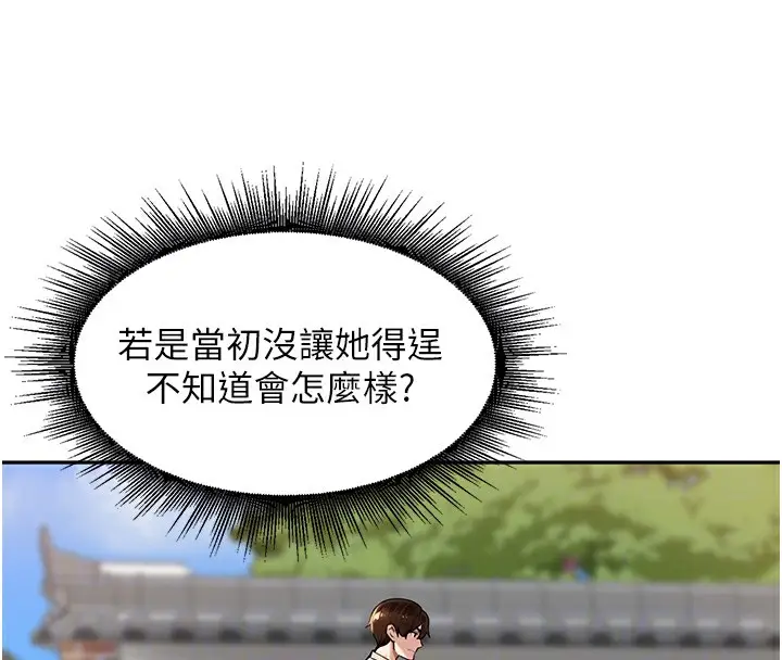 漫画《里长孙子开麦啦》第7话第77张图