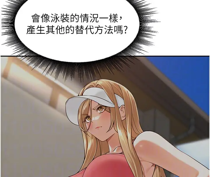 漫画《里长孙子开麦啦》第7话第82张图