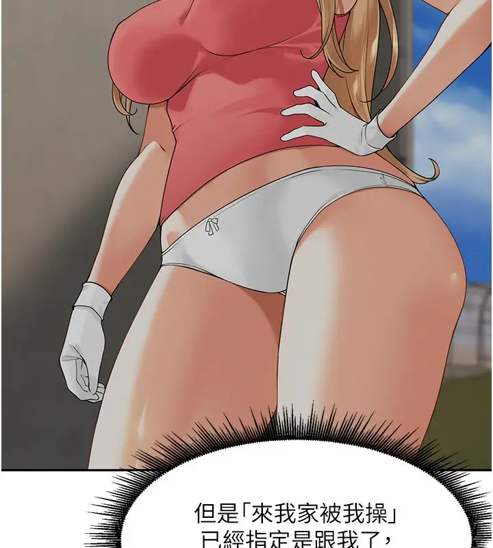 漫画《里长孙子开麦啦》第7话第83张图