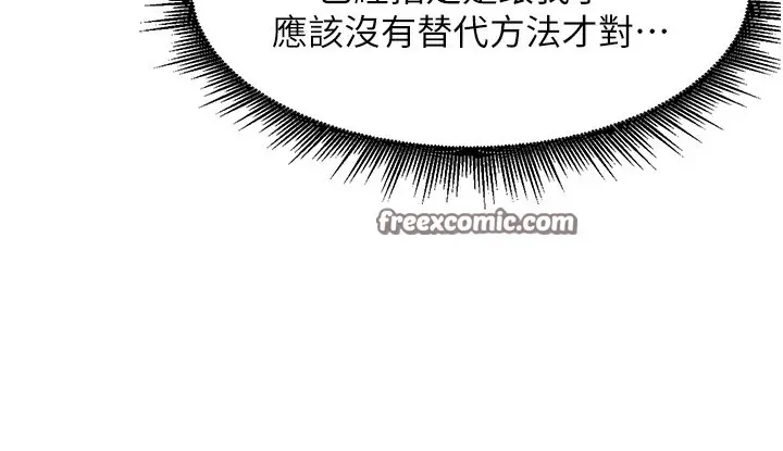 漫画《里长孙子开麦啦》第7话第84张图