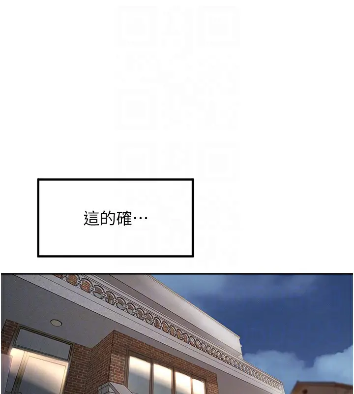 漫画《里长孙子开麦啦》第7话第85张图