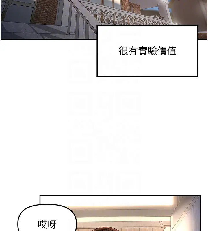漫画《里长孙子开麦啦》第7话第86张图