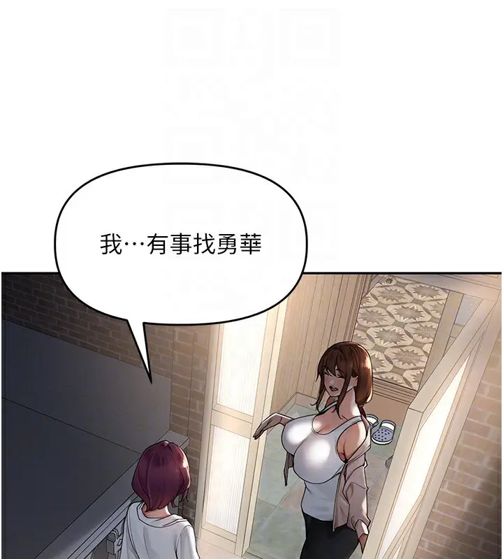 漫画《里长孙子开麦啦》第7话第91张图