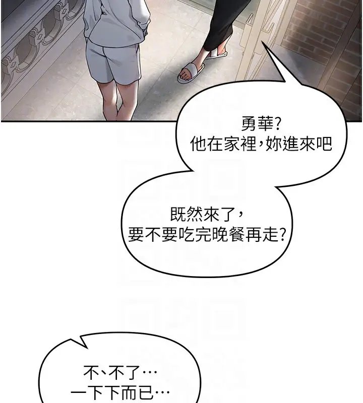 漫画《里长孙子开麦啦》第7话第92张图