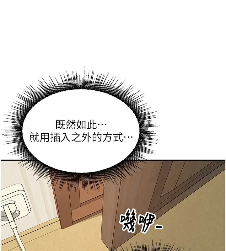 漫画《里长孙子开麦啦》第7话第95张图