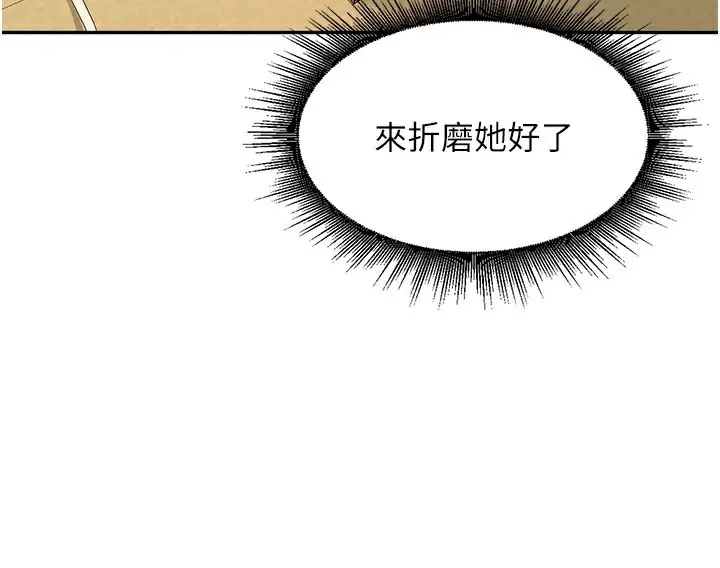漫画《里长孙子开麦啦》第7话第96张图