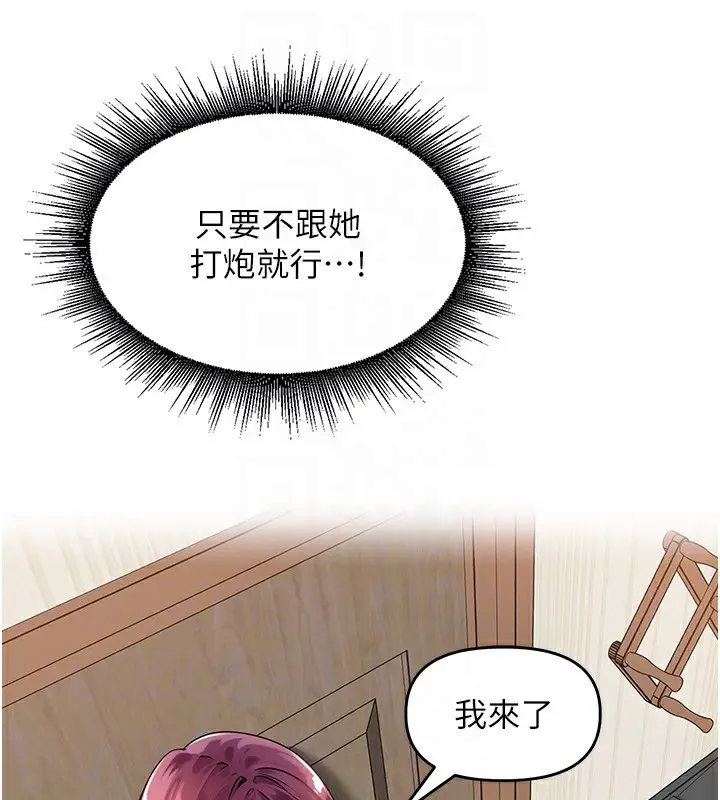 漫画《里长孙子开麦啦》第7话第97张图