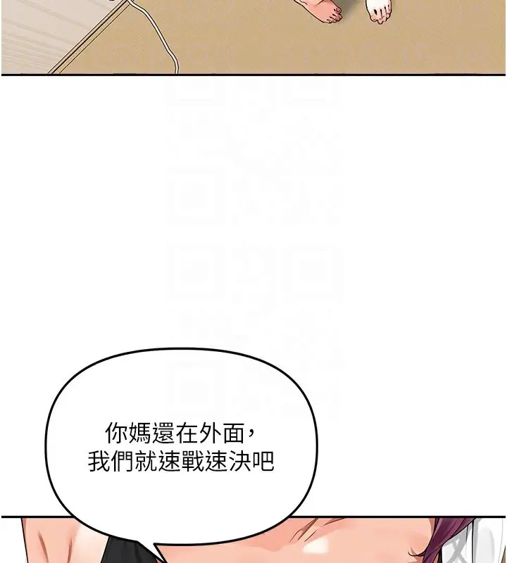 漫画《里长孙子开麦啦》第7话第99张图