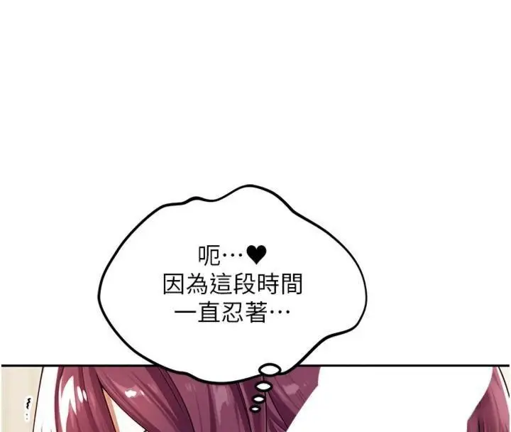 漫画《里长孙子开麦啦》第8话第101张图