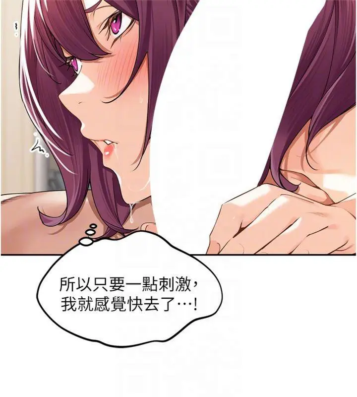 漫画《里长孙子开麦啦》第8话第102张图
