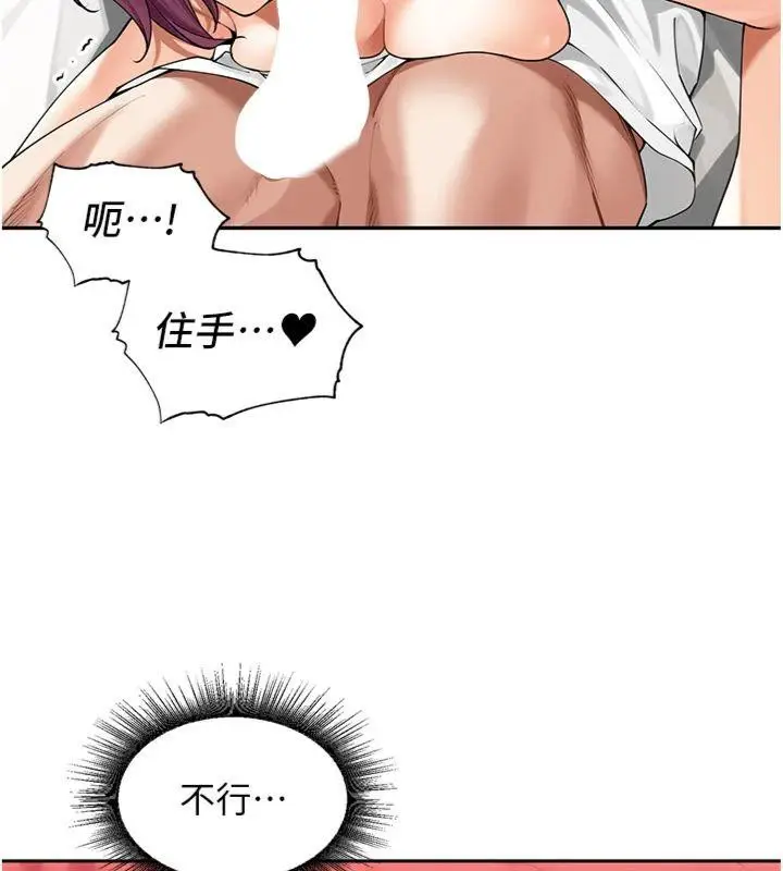 漫画《里长孙子开麦啦》第8话第105张图