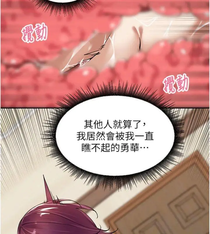 漫画《里长孙子开麦啦》第8话第106张图