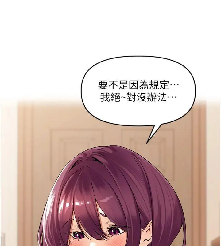 漫画《里长孙子开麦啦》第8话第11张图