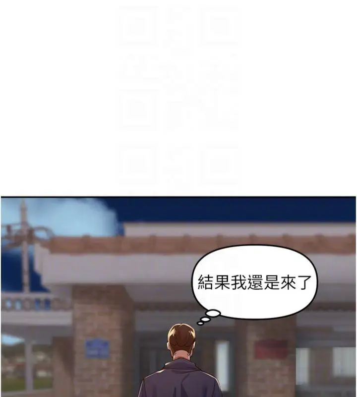漫画《里长孙子开麦啦》第8话第116张图