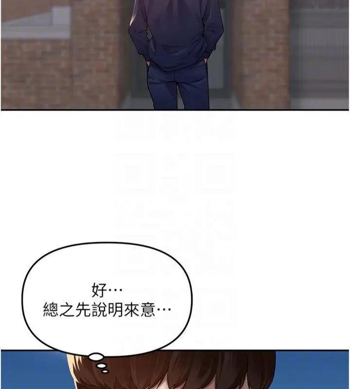漫画《里长孙子开麦啦》第8话第117张图