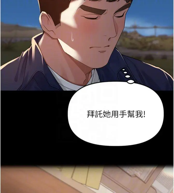 漫画《里长孙子开麦啦》第8话第118张图