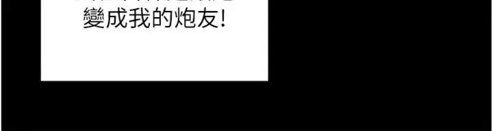 漫画《里长孙子开麦啦》第8话第121张图