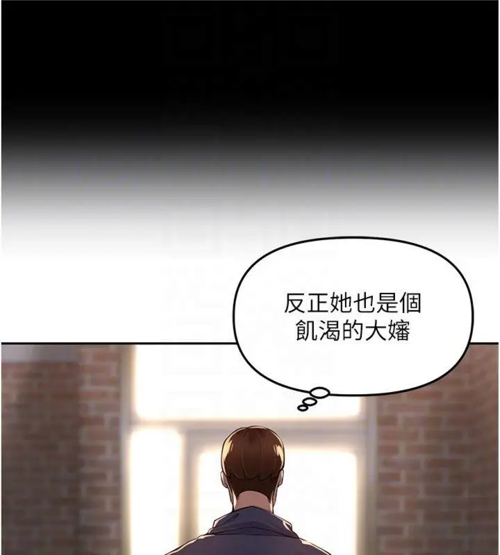 漫画《里长孙子开麦啦》第8话第122张图