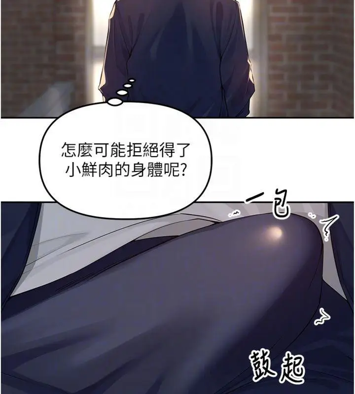 漫画《里长孙子开麦啦》第8话第123张图