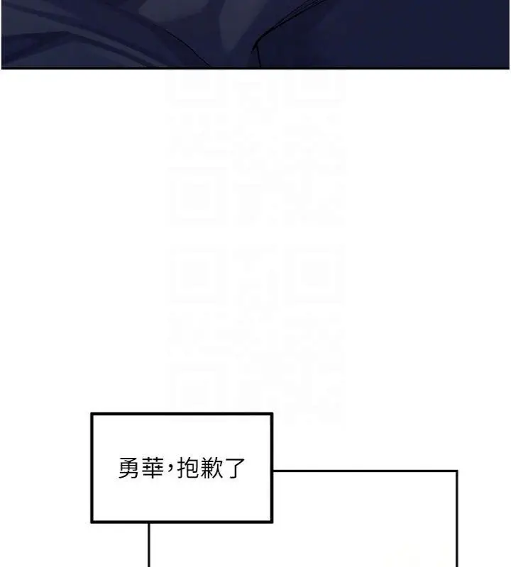 漫画《里长孙子开麦啦》第8话第124张图