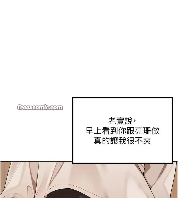漫画《里长孙子开麦啦》第8话第126张图