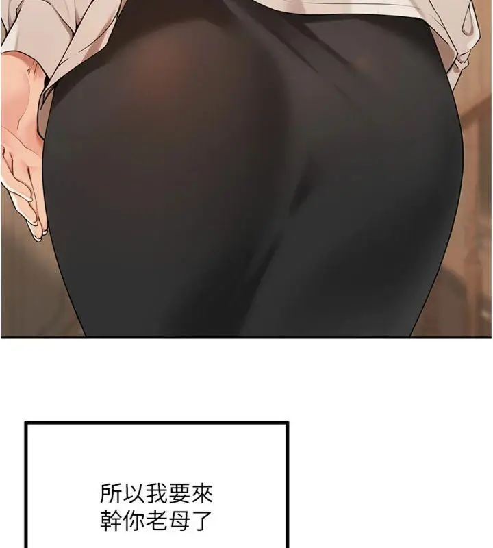 漫画《里长孙子开麦啦》第8话第127张图