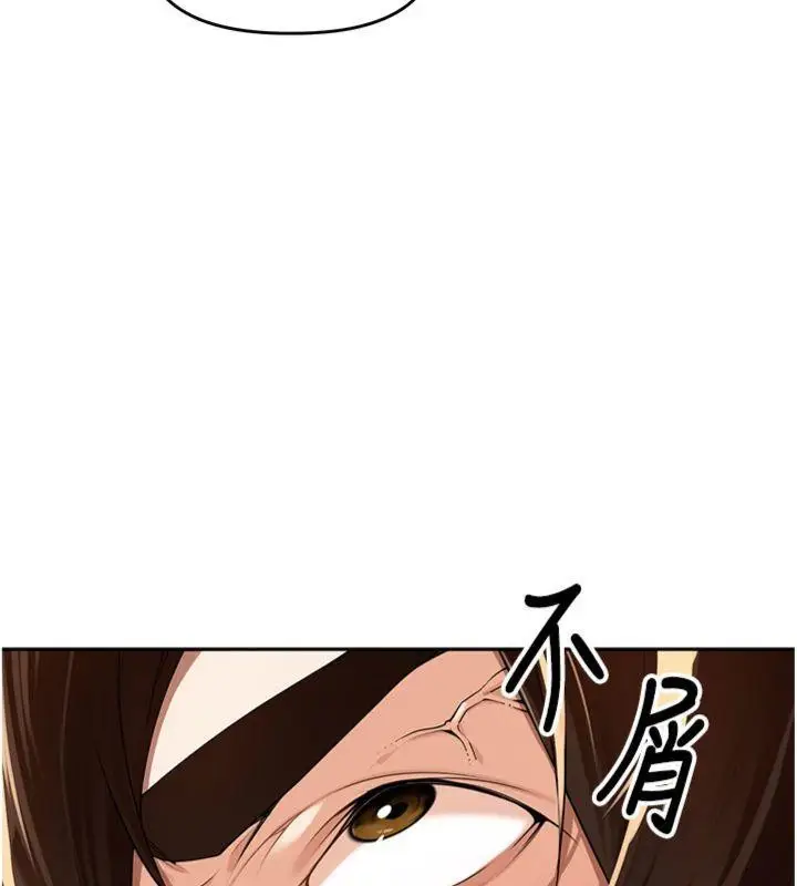 漫画《里长孙子开麦啦》第8话第13张图