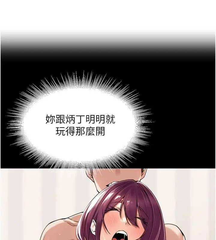漫画《里长孙子开麦啦》第8话第17张图