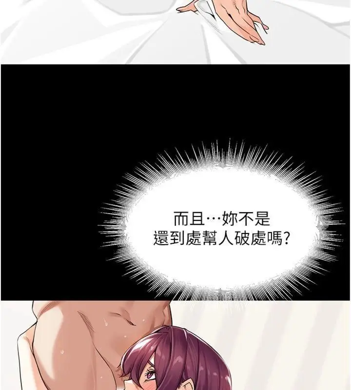 漫画《里长孙子开麦啦》第8话第19张图