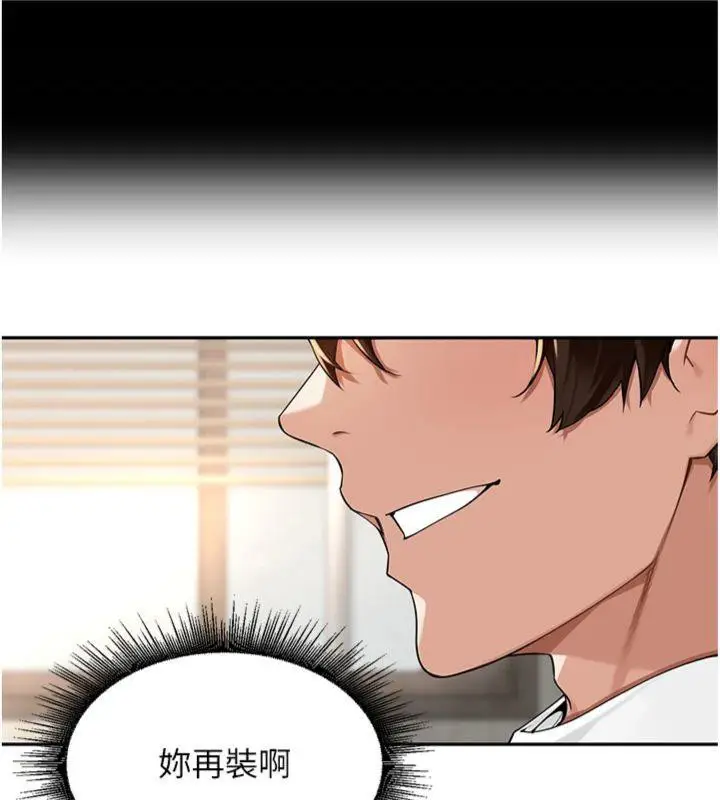 漫画《里长孙子开麦啦》第8话第22张图