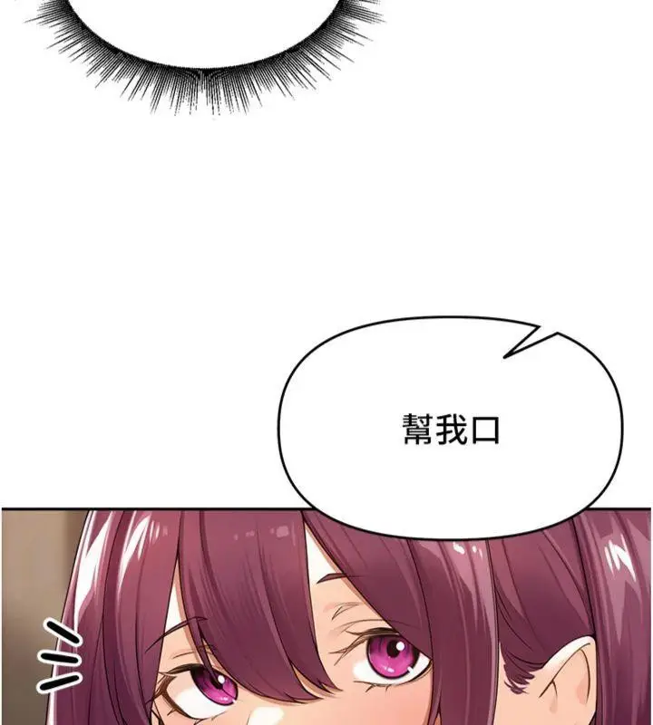 漫画《里长孙子开麦啦》第8话第23张图