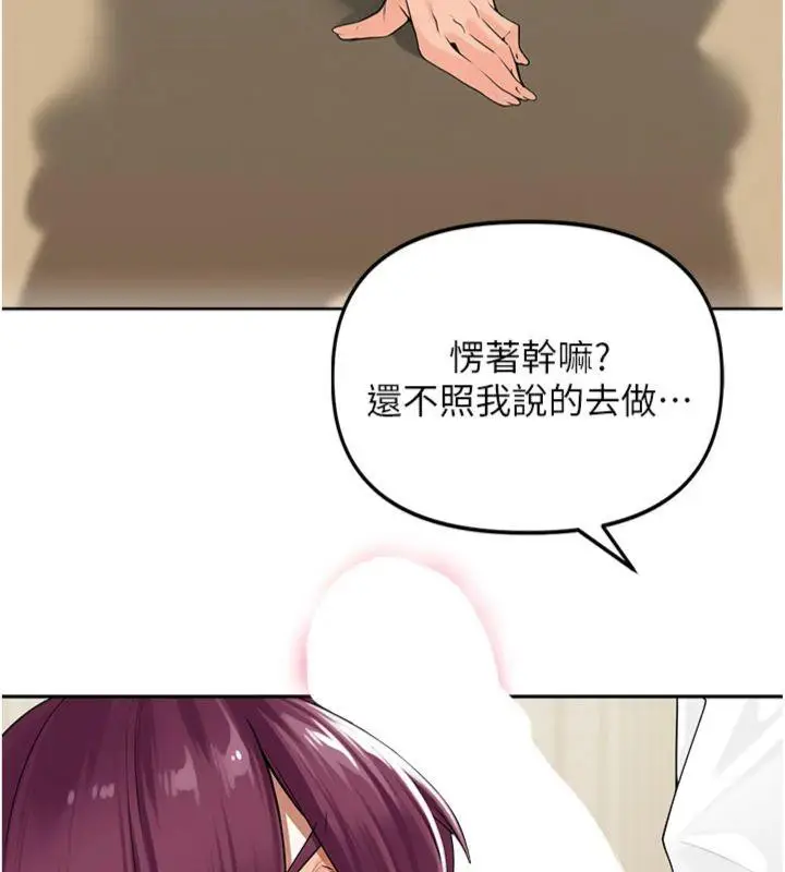 漫画《里长孙子开麦啦》第8话第29张图