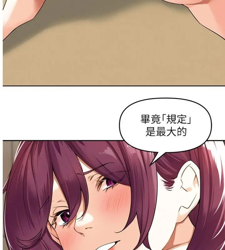 漫画《里长孙子开麦啦》第8话第3张图