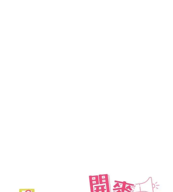 漫画《里长孙子开麦啦》第8话第31张图