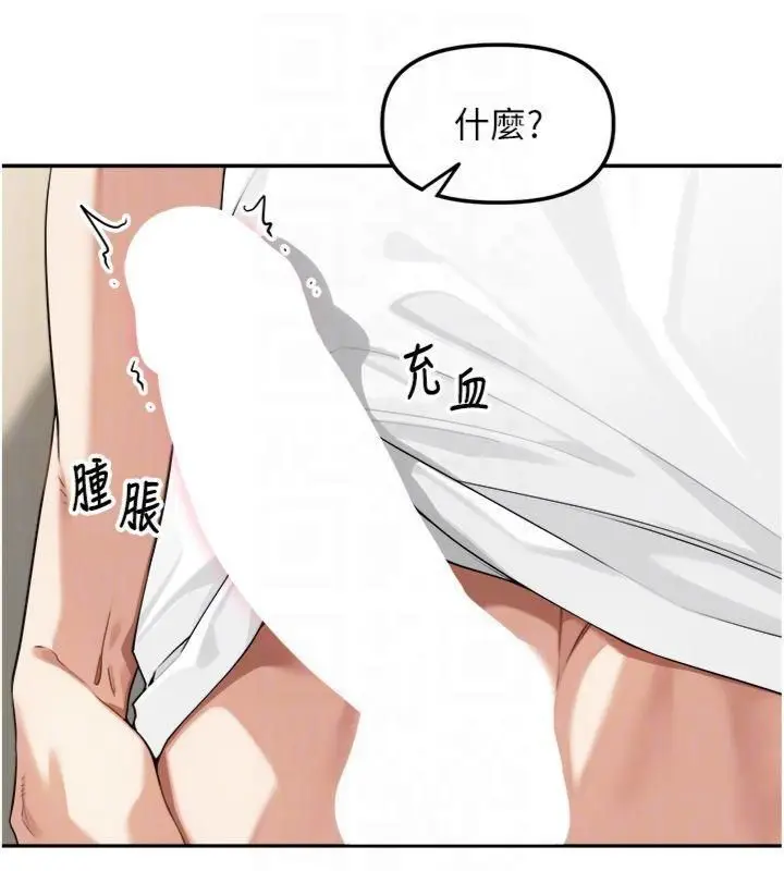 漫画《里长孙子开麦啦》第8话第34张图