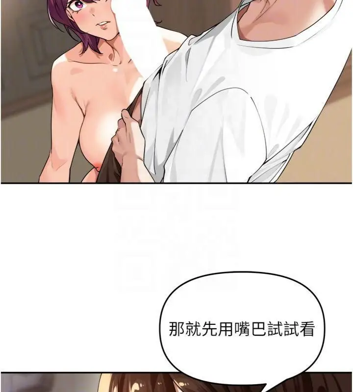 漫画《里长孙子开麦啦》第8话第36张图