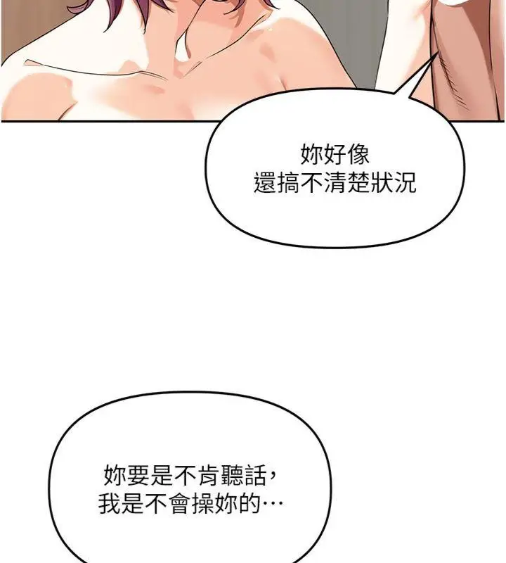 漫画《里长孙子开麦啦》第8话第39张图