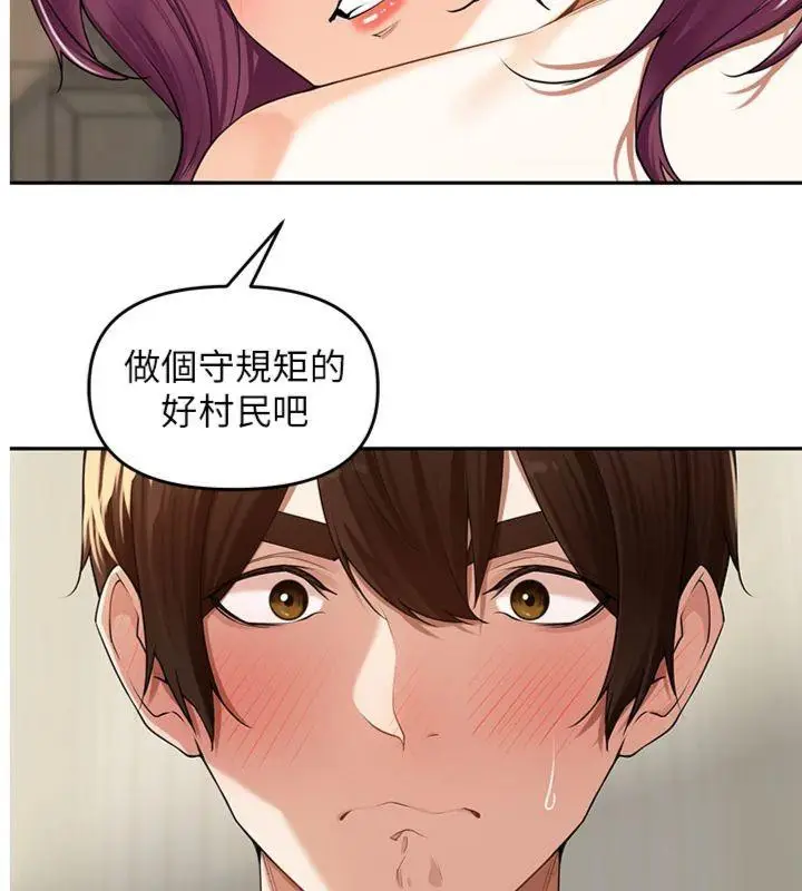 漫画《里长孙子开麦啦》第8话第4张图