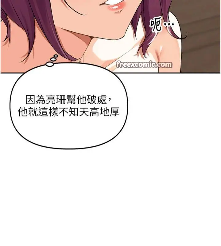 漫画《里长孙子开麦啦》第8话第42张图