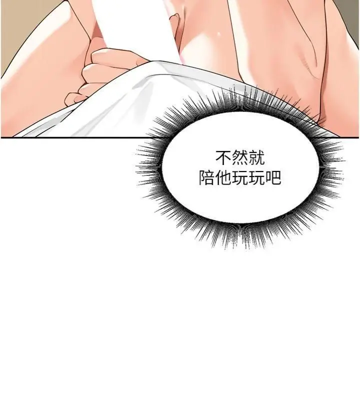 漫画《里长孙子开麦啦》第8话第51张图