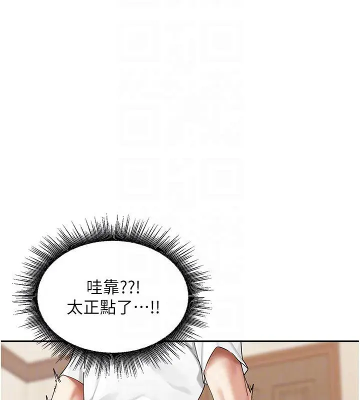 漫画《里长孙子开麦啦》第8话第54张图